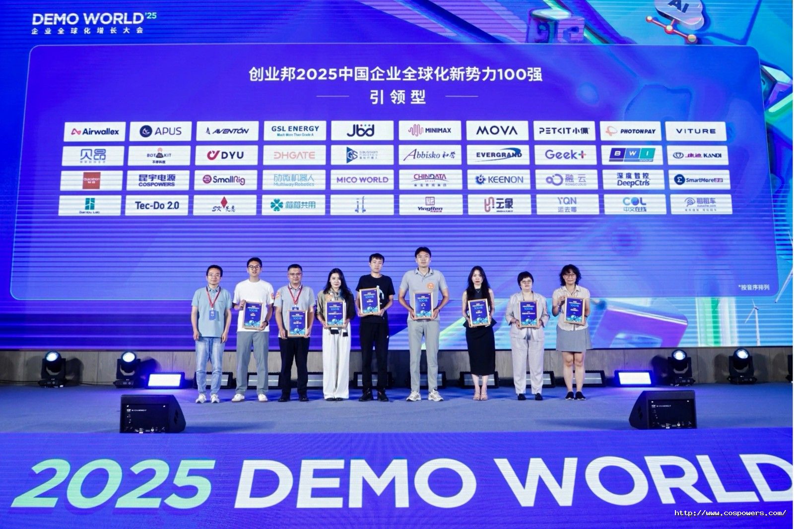 1752022642713196ea81.jpg 創(chuàng)業(yè)邦領獎照片(1)1.jpg