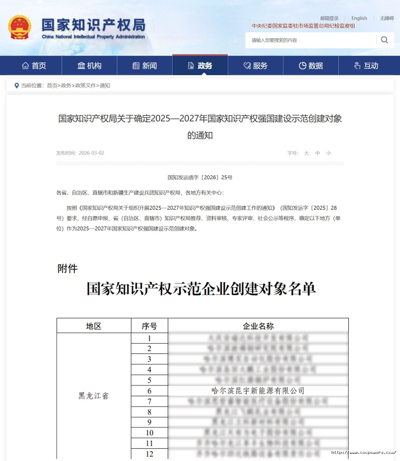 微信圖片_20260306105221_407_276.jpg