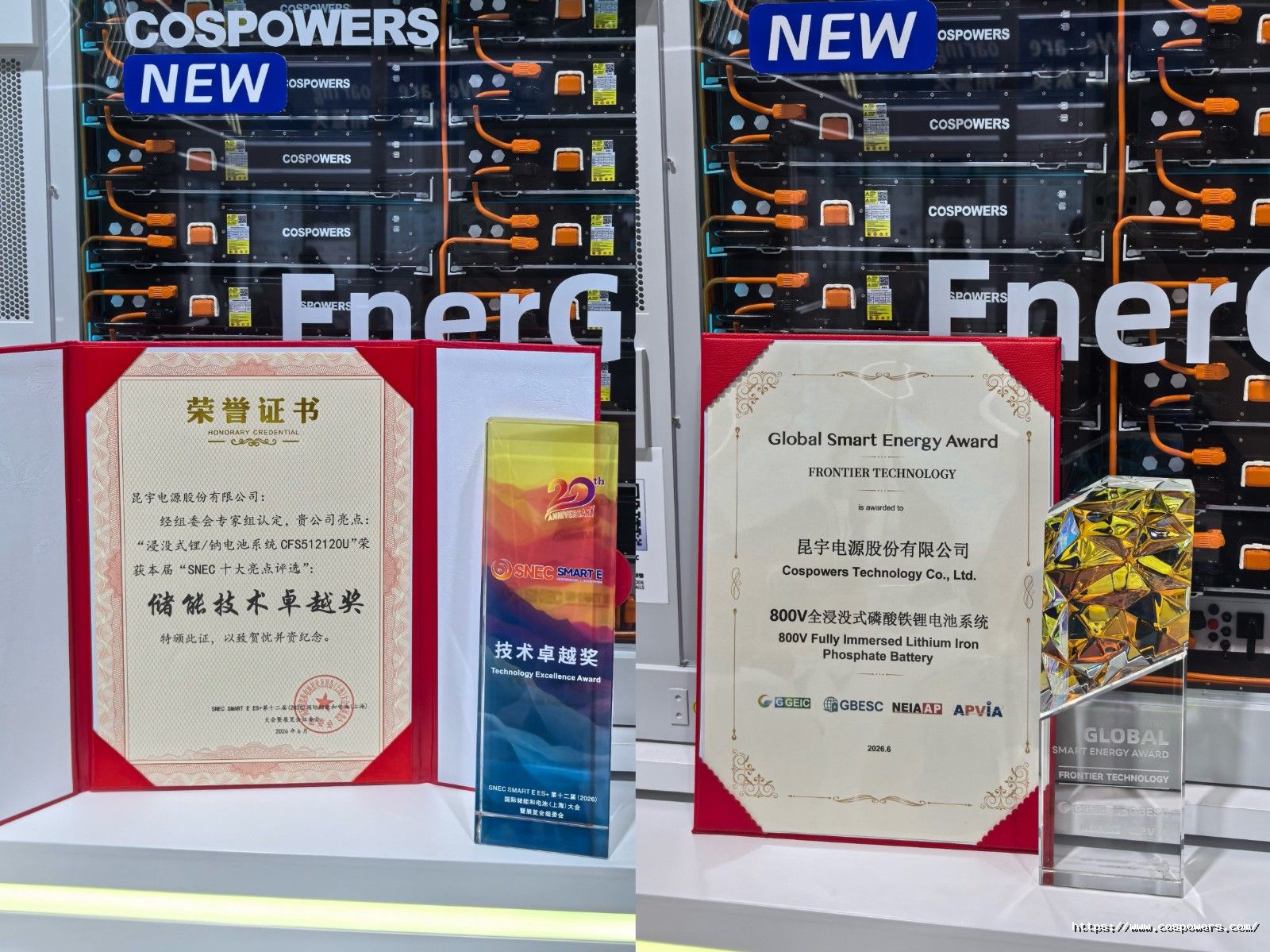 1782956519299902tLez.jpg 儲能技術獎+800V全浸沒(1).jpg